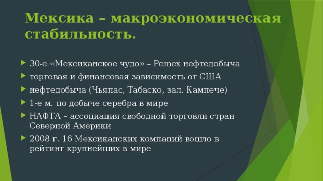 Гавана – перевалочный пункт на пути из Нового в Старый Свет – вывоз индейского золота и серебра (символ роскоши в середине 18 века) Промышленность: черная и цветная металлургия, машиностроение, химическая промышленность, нефтепереработка, легкая и пищевая промышленность. Экспорт: сахар, никель, цитрусовые, кофе, морепродукты Туризм Куба 