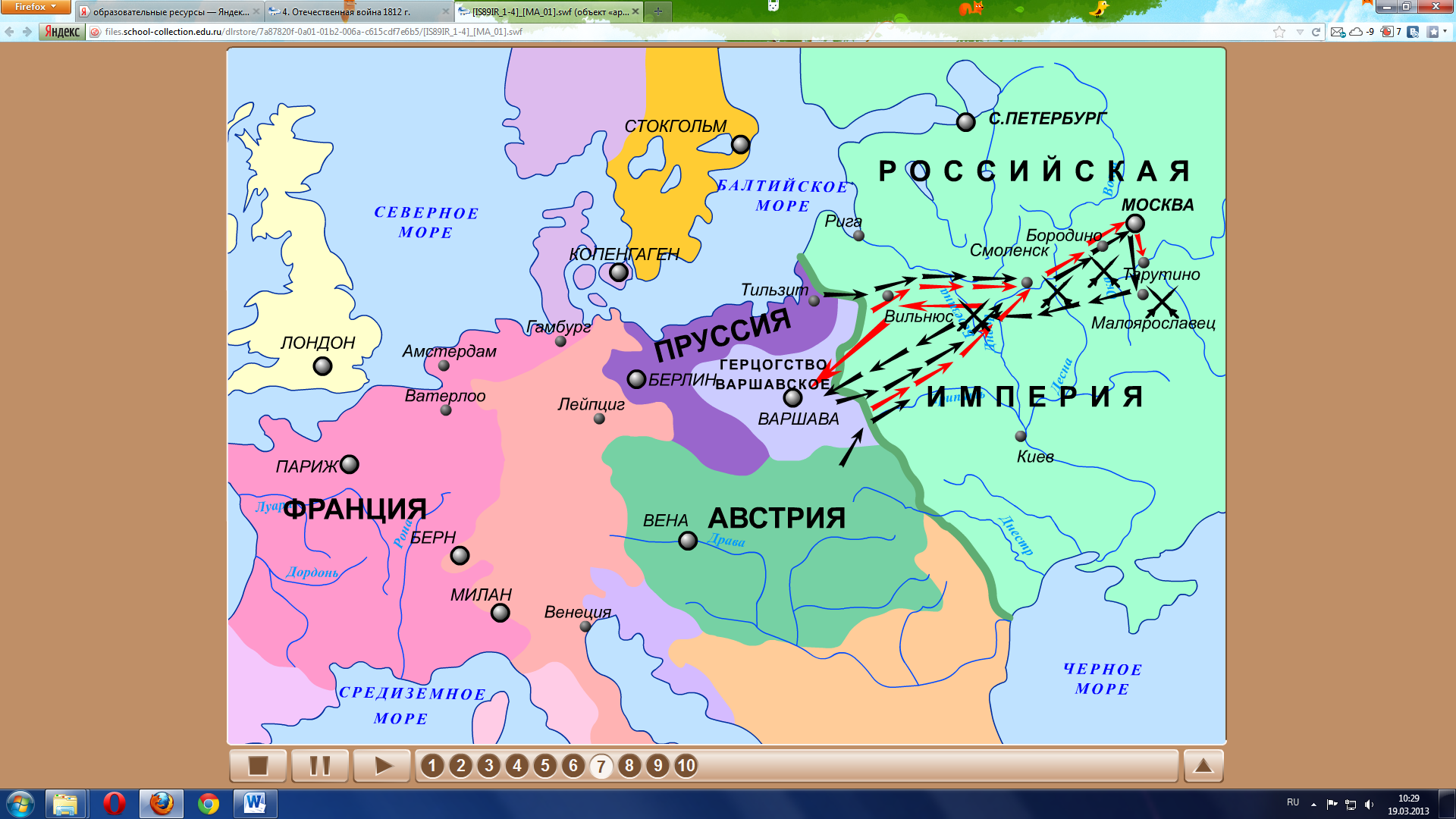 Контурная карта отечественная война 1812 года 9 класс