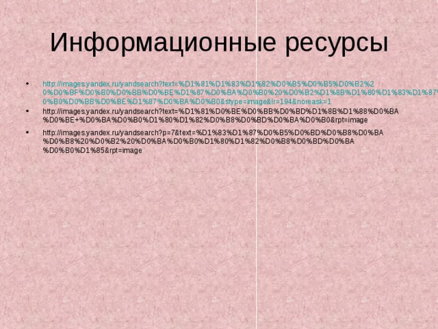 Правила переноса слов