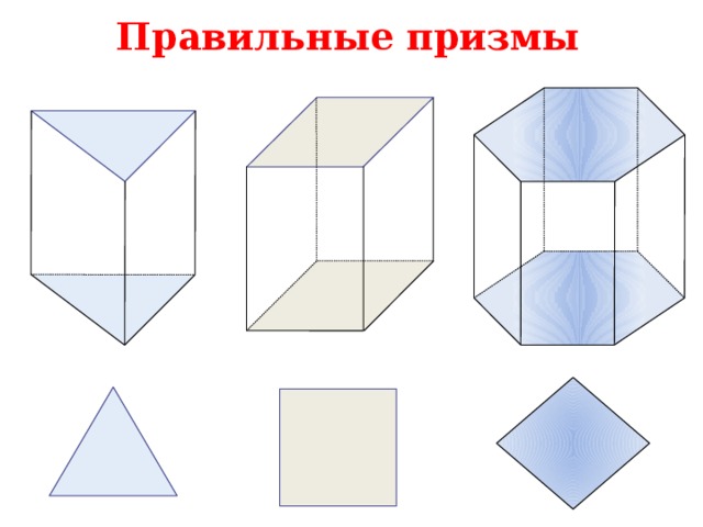 Как рисовать четырехугольную призму