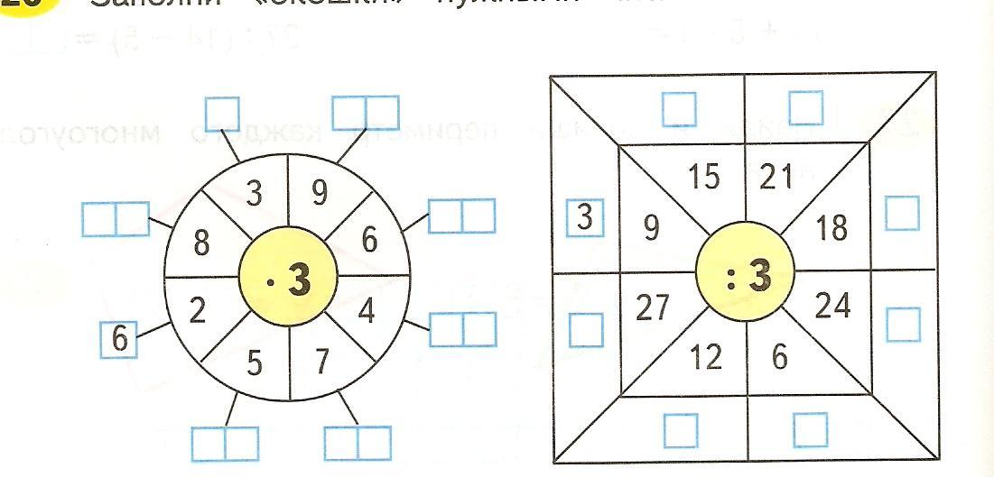 Интересные задания по математике 3 класс в картинках