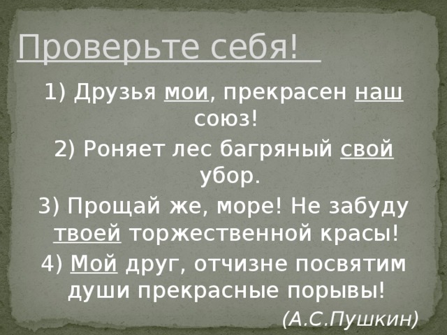 Роняет лес багряный свой