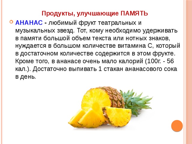 Продукты улучшающие зрение