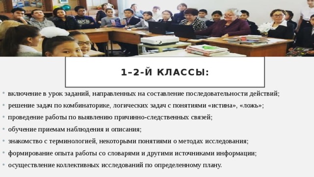 Включи класс почему