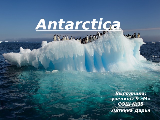 Spotlight 9 the challenge of antarctica презентация