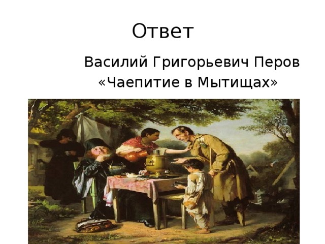 Чаепитие в мытищах