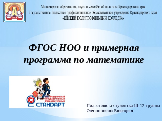 математика уровень ноо что это. Смотреть фото математика уровень ноо что это. Смотреть картинку математика уровень ноо что это. Картинка про математика уровень ноо что это. Фото математика уровень ноо что это