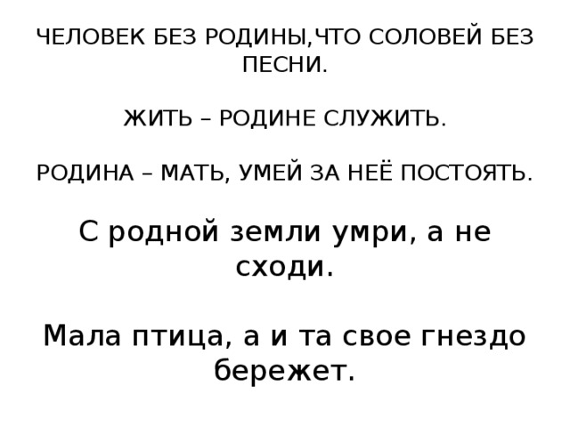 Береги землю родимую как мать любимую 5 класс однкнр конспект и презентация