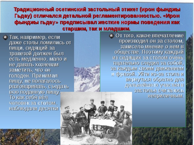 Осетин или осетинов