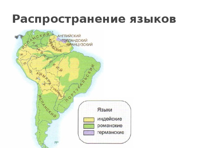 Население южной америки карта