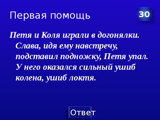 Слава шла. Петя и Коля. Петя упал. Своя игра БЖД. Сильный Петя.