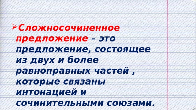 Укажите предложения которые связаны только интонацией