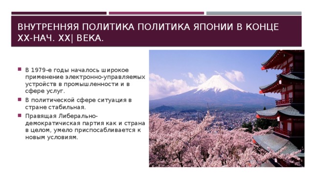 Положение японии в 18 веке кратко