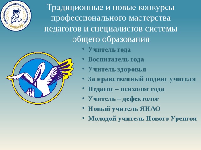 Что предусматривает национальный проект в сфере образования учитель будущего. Смотреть фото Что предусматривает национальный проект в сфере образования учитель будущего. Смотреть картинку Что предусматривает национальный проект в сфере образования учитель будущего. Картинка про Что предусматривает национальный проект в сфере образования учитель будущего. Фото Что предусматривает национальный проект в сфере образования учитель будущего