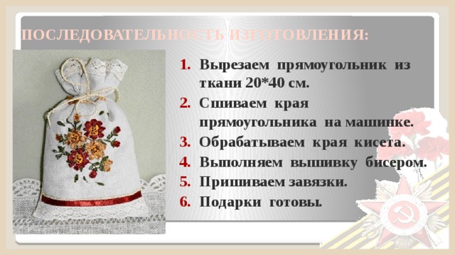 Что такое кисет