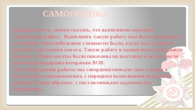 Что такое кисет