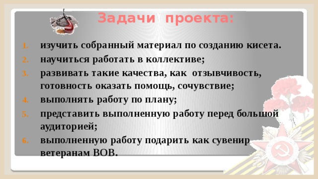 Что такое кисет