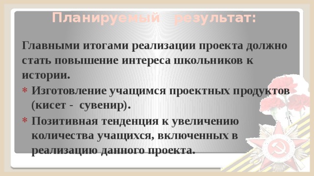Что такое кисет