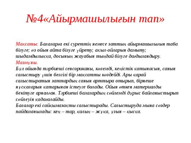 Құпия эликсир автоматы орамалды карта ойыны