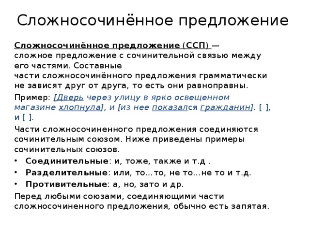 В каком случае союз и соединяет части сложносочиненного предложения коридоры и большая комната