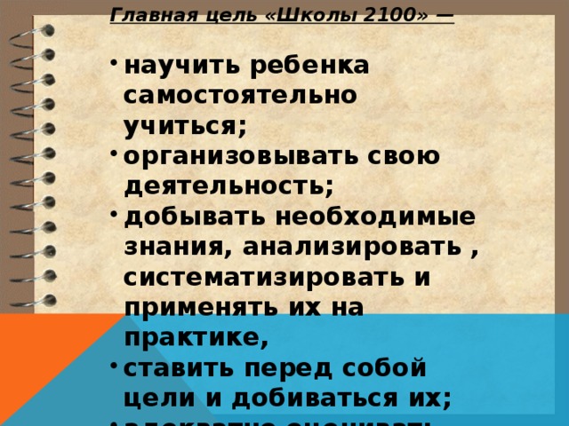 Мировое сообщество государств 4 класс презентация школа 2100