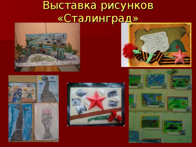 Цели выставки рисунков