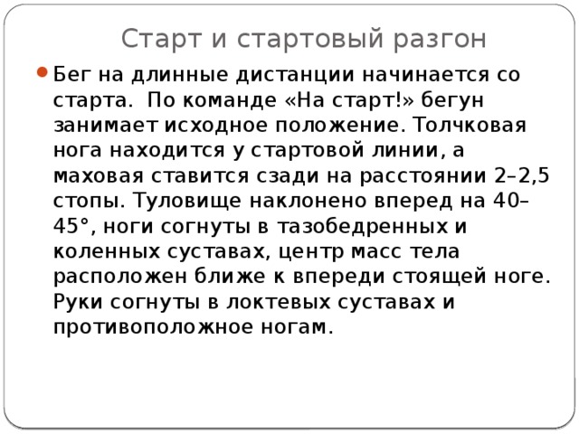 Что такое старт файл