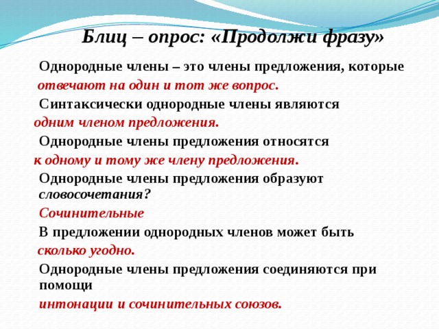 Распространить предложение однородными определениями все реки запрудил. Однородные и неоднородные определения. Однородные цитаты. Однородные и неоднородные сплавы.