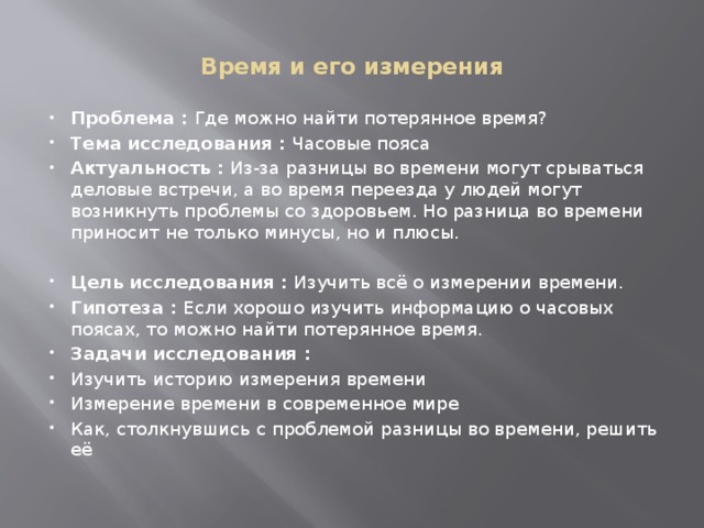 Как компьютер помогает решить проблему ограниченности времени