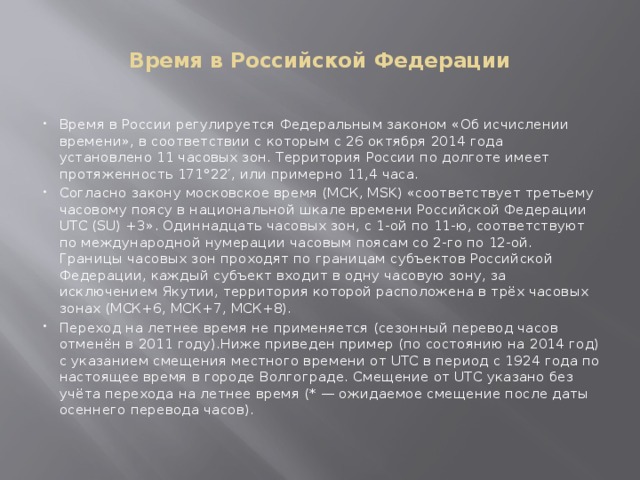 Акпп мск рф