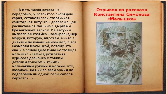 Стиль приведенного отрывка из книги о м туберовской в гостях у картин