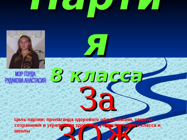 ЦЕЛЬ: ВОСПИТАНИЕ ЭКОЛОГИЧЕСКОЙ КУЛЬТУРЫ ШКОЛЬНИКА В ПРОЦЕССЕ ОСВОЕНИЯ СОЦИАЛЬНОЙ СРЕДЫ БЫЛИ ПРОВЕДЕНЫ СЛЕДУЮЩИЕ МЕРОПРИЯТИЯ