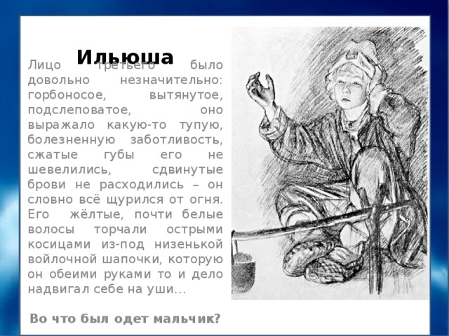 План конспект урока по литературе 6 класс бежин луг