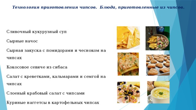 Проект по технологии 7 класс крабовый салат