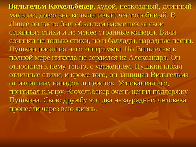 Честолюбивый это какой. Чистолюбивый или честолюбивый. Юноша был длинный нескладный. Честолюбивый. Честолюбив.