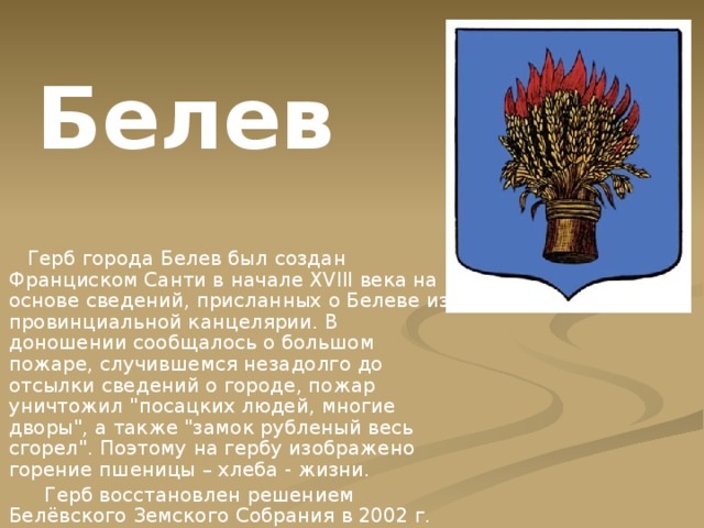 Гербы городов тульской области картинки с названиями