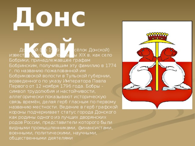 В Донском Тульской области горят заброшенные многоквартирные дома - МК Тула