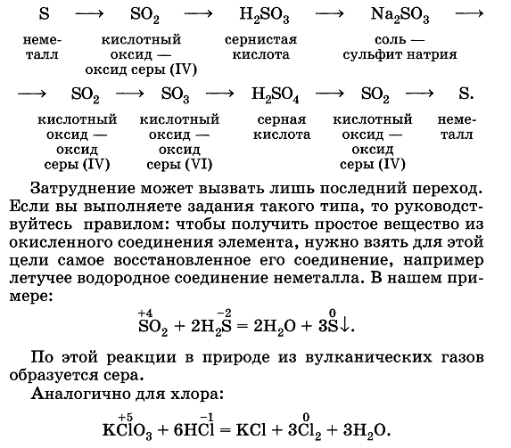 Формула соединений водорода с серой