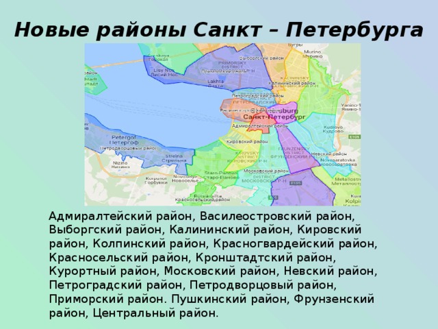 Карта спб с улицами кировский район
