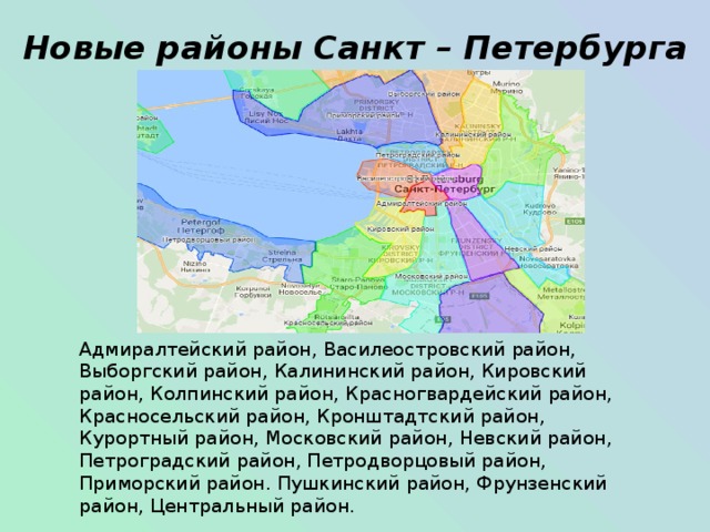 Карта кировского района санкт петербурга