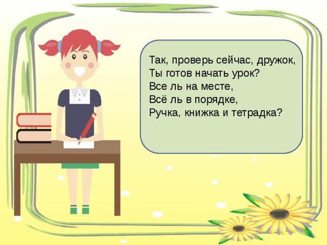 Капалуха проверочная работа 3 класс