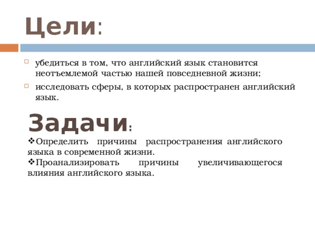 Английский как глобальный язык общения проект 9 класс