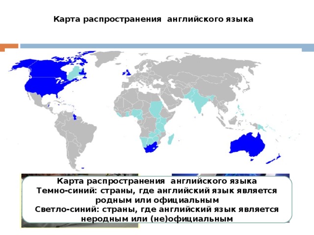 Русский язык карта распространения