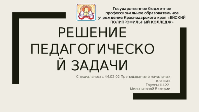 Ученик не доволен своей отметкой и в качестве протеста влезает во время урока на стол