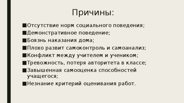 Ученик не доволен своей отметкой и в качестве протеста влезает во время урока на стол