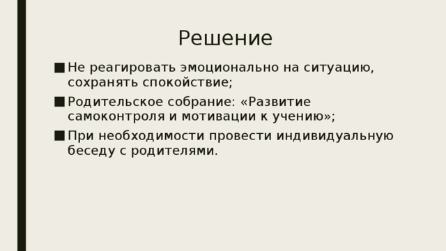 Ученик не доволен своей отметкой и в качестве протеста влезает во время урока на стол