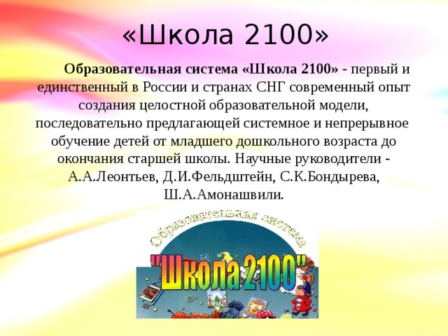 Мировое сообщество государств 4 класс презентация школа 2100