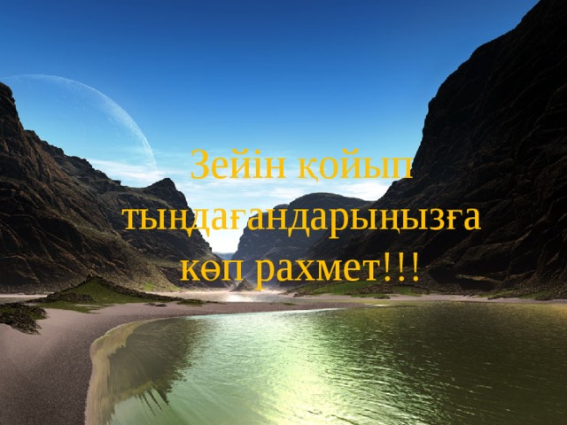 Еерекше емдеу және сақтандыру  1. Ерекше емдеуде - өлтірілген бруцеллездық вакцина қолданылады. B.melitensis және B.abortus -ты қыздыру арқылы дайындалады.  2. Ерекше сақтандыруда – тірі вакцинаны қолданады. B.abortus 19BA вакцинді штамының тірі бактериясынан дайындалады.  3. Бруцеллин – аллерген. B.abortus 19ВА вакцинді штамы - тері аллергиялық сынағына қолданылады. Зейін қойып тыңдағандарыңызға көп рахмет!!! 