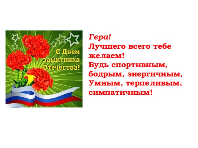 Классный час на тему 7 мая презентация день защитника отечества в казахстане