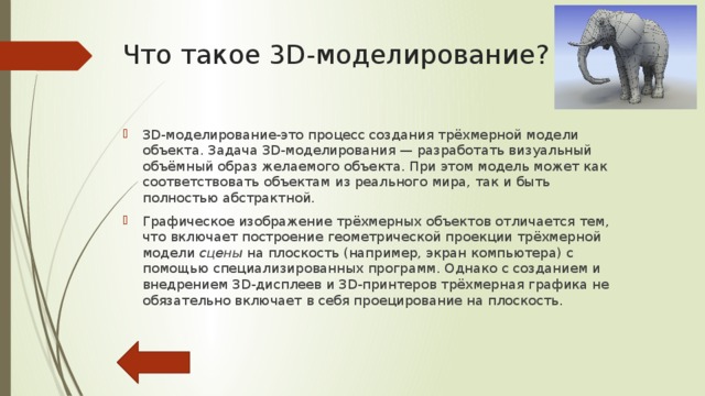 Компьютер с установленным специальным программным обеспечением которая отображает web страницы это